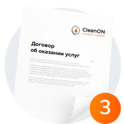 договор клининг