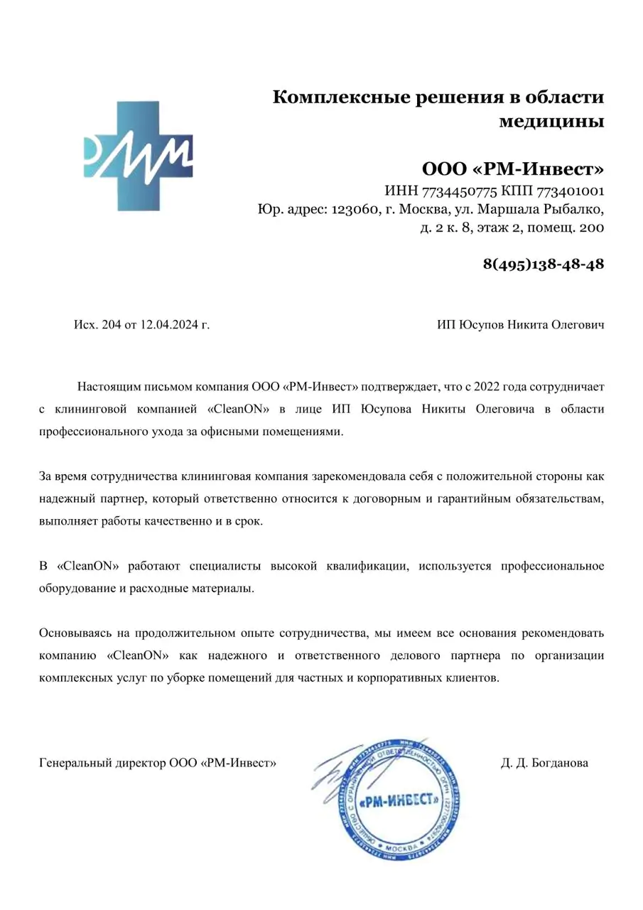 ООО «РМ-Инвест»